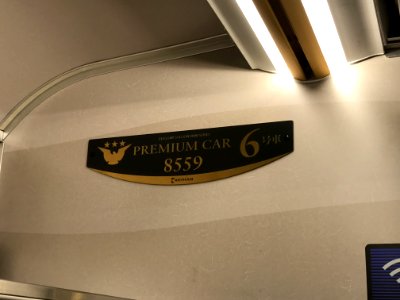 Keihan Premium Car Plates 20170909