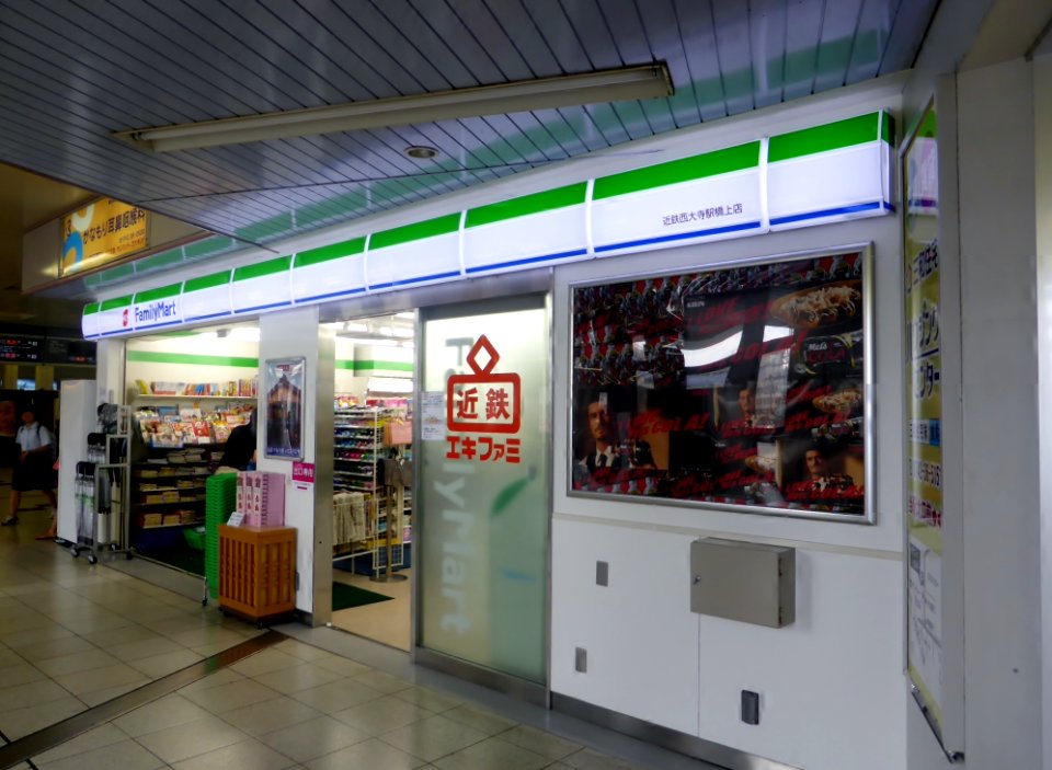 K-Familymart at the bridge on Kitetsu Saidaiji station store 2