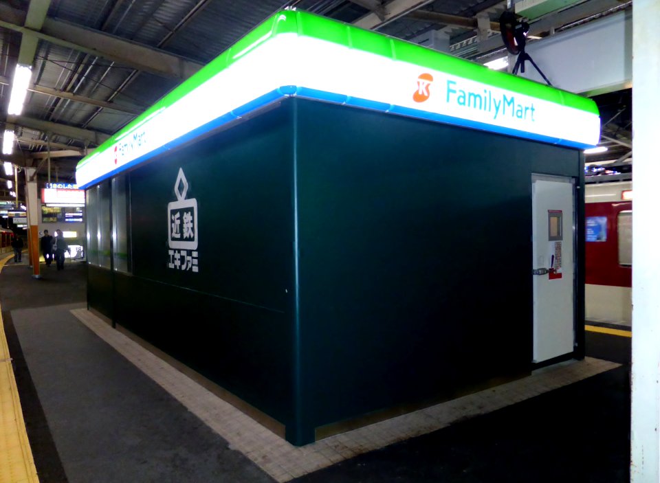K-FamilyMart Kintetsu Yagi station No.3 platform store (1)