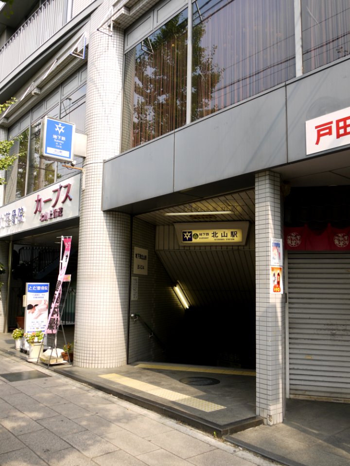 Kitayama station exit 4