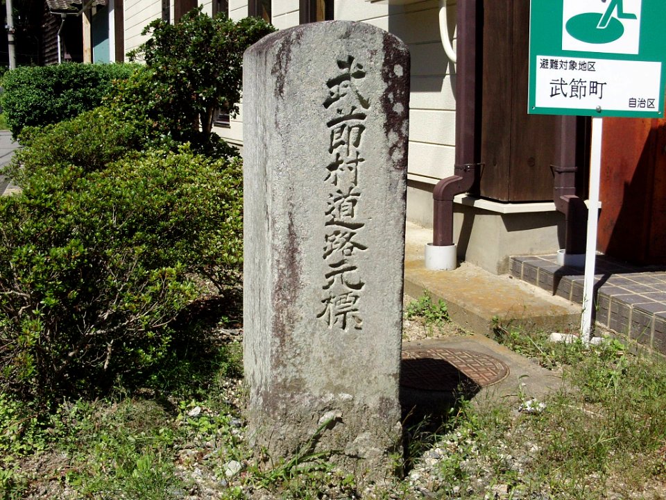 Kitashitara Busetsu Vil km zero
