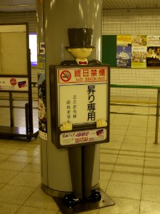 Kitayama station obje