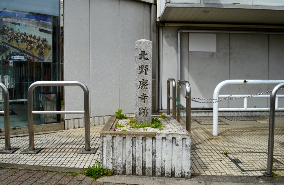 Kitano-haiji-ato, sekihi