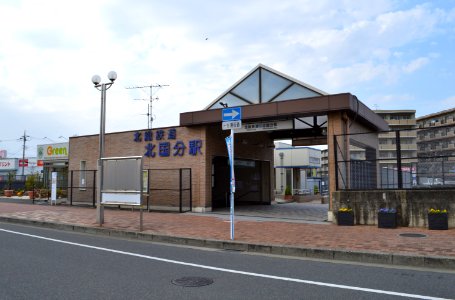 Kita-Kokubun Station, ekisha