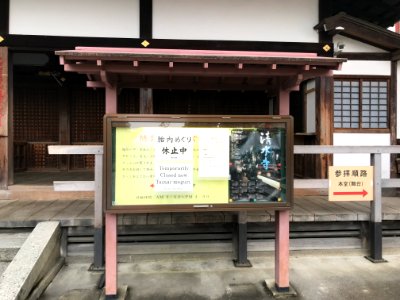 Kiyomiozudera tainaimeguri closure 20200517