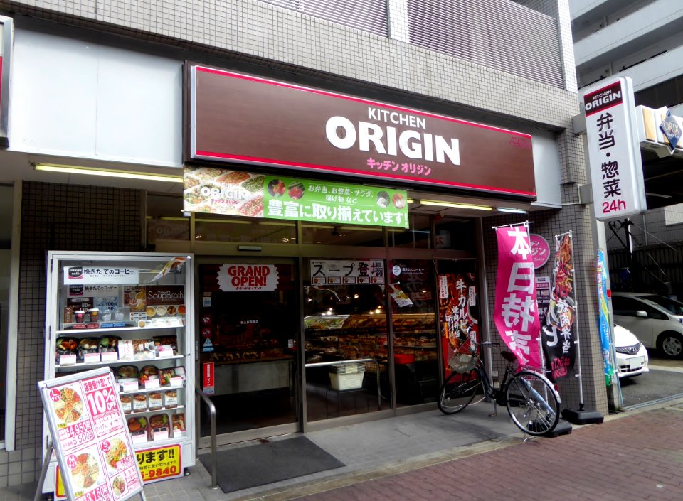 KITCHEN ORIGIN Shin-Osaka store