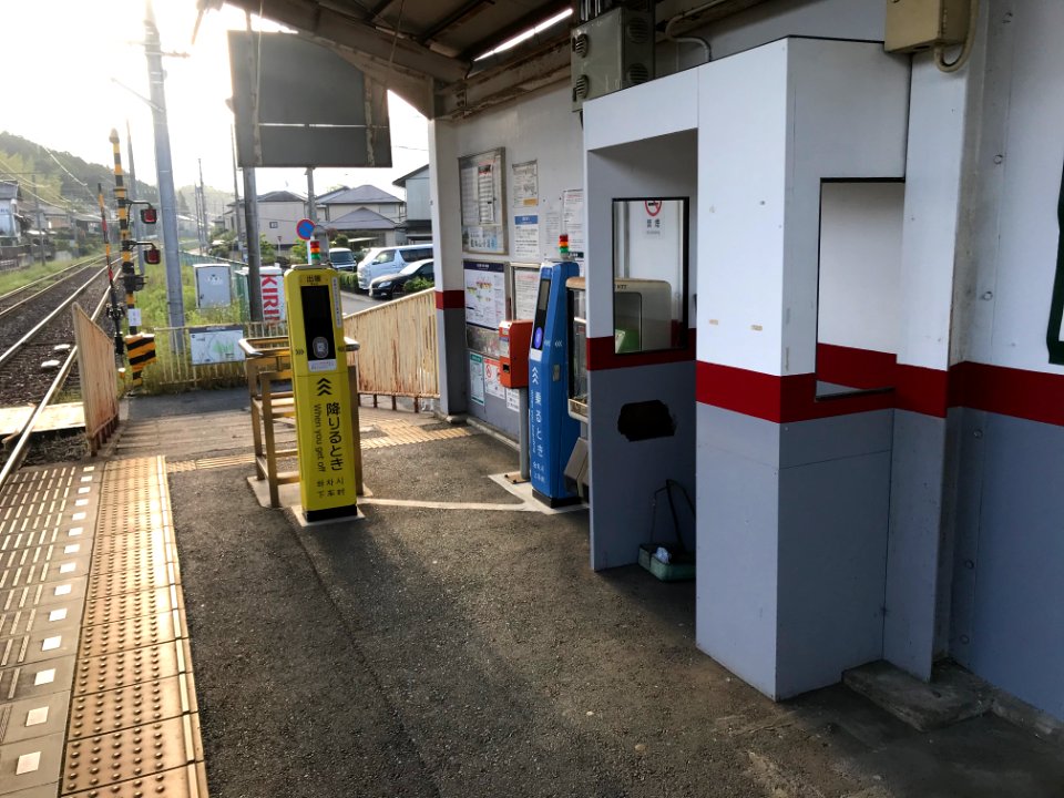 Kino station IC card readers on Kurama bound platform 202020520