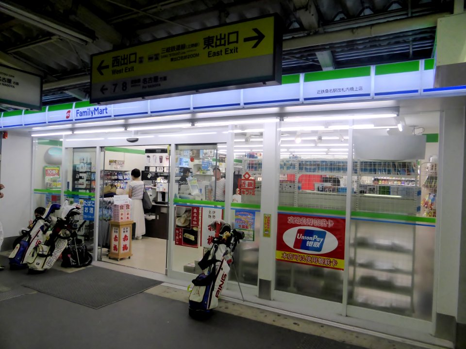 Kintetsu-eki-fami Kuwana station's ticket gate's inside bridge's onside store