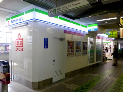 Kintetsu-eki-fami out of ticket gate of Yoshita station store