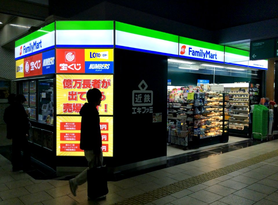 Kintetsu-eki-fami out of the underground east ticket gate of Abenobashi station store