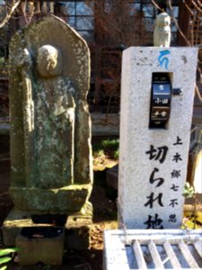 KirarejizouHonpukujiMatsudo