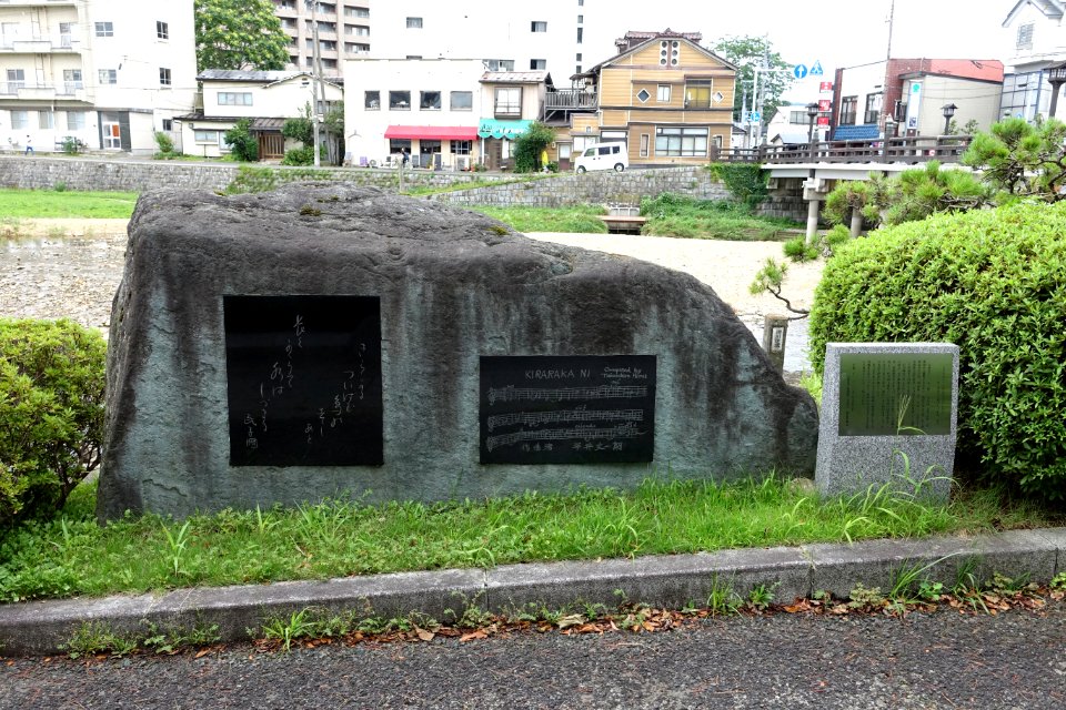 Kiraraka ni (Takaichiro Hirai) memorial - Morioka, Iwate - DSC04126