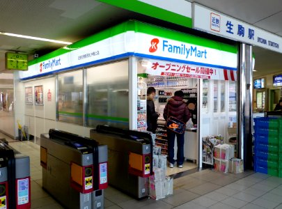 Kintetsu-eki-fami on the bridge out of the ticket gate of ikoma station store
