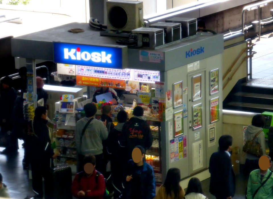 Kiosk Osaka No.1 platform east