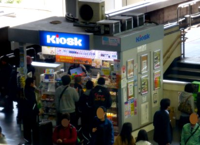 Kiosk Osaka No.1 platform east