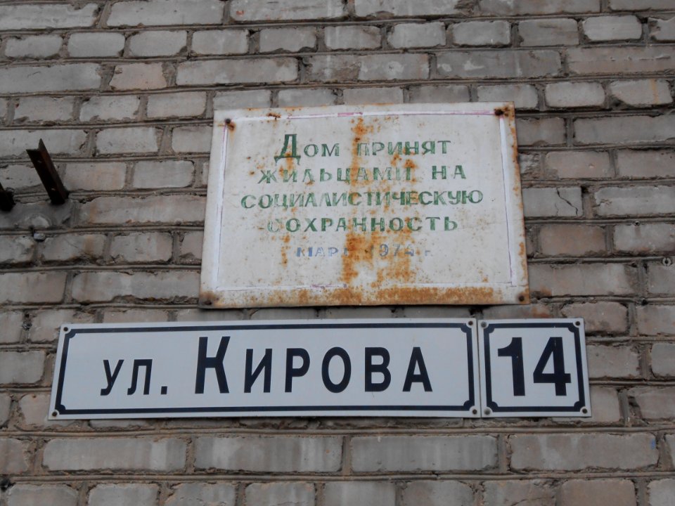Kirova Street 14 - 01
