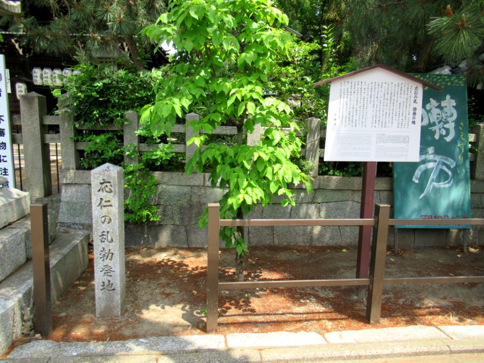 Kamigoryo-jinja 047