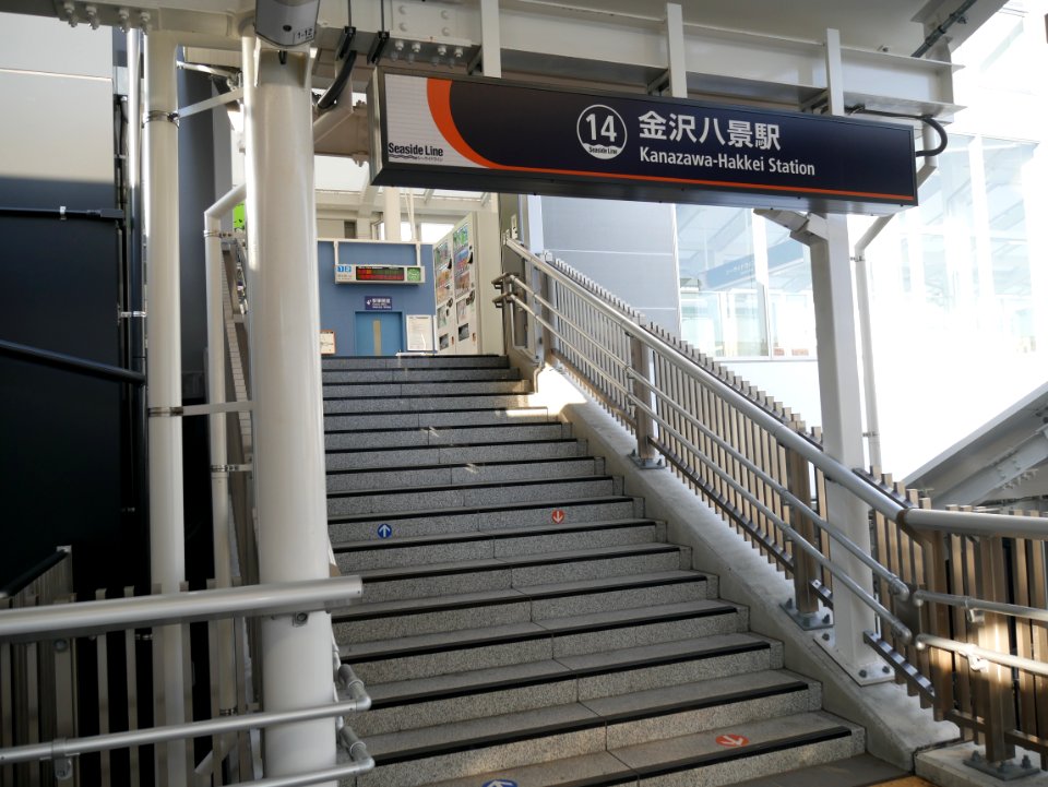 Kanazawa Hekkei Seaside Line station stairs 20191201
