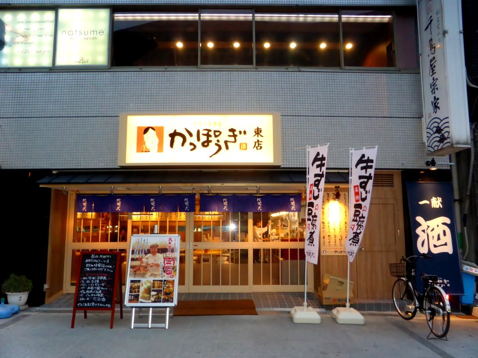 Kappogi Shibata east store