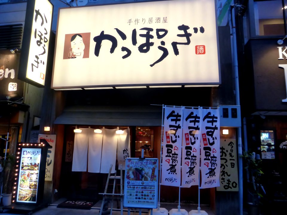 Kappogi Shibata store