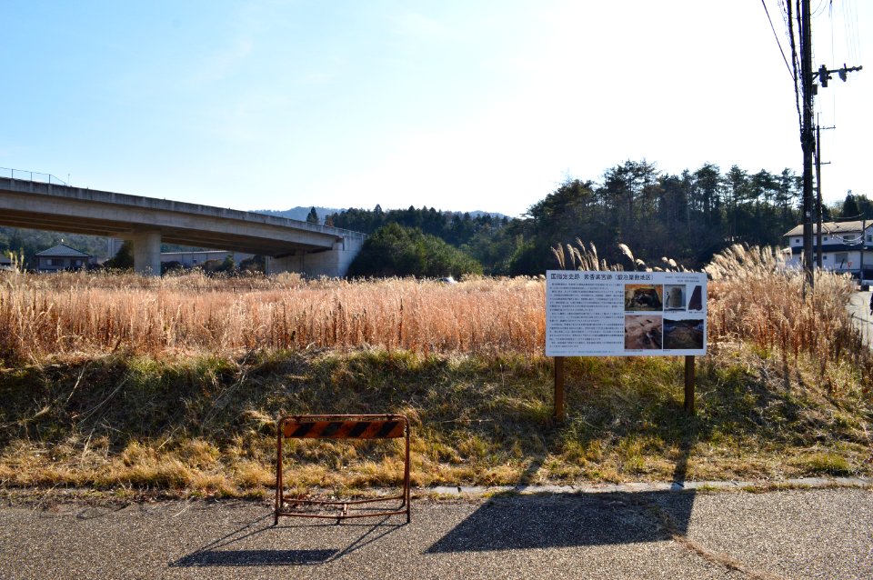 Kaji-yashiki Site of Shigaraki Palace Site, setsumeiban