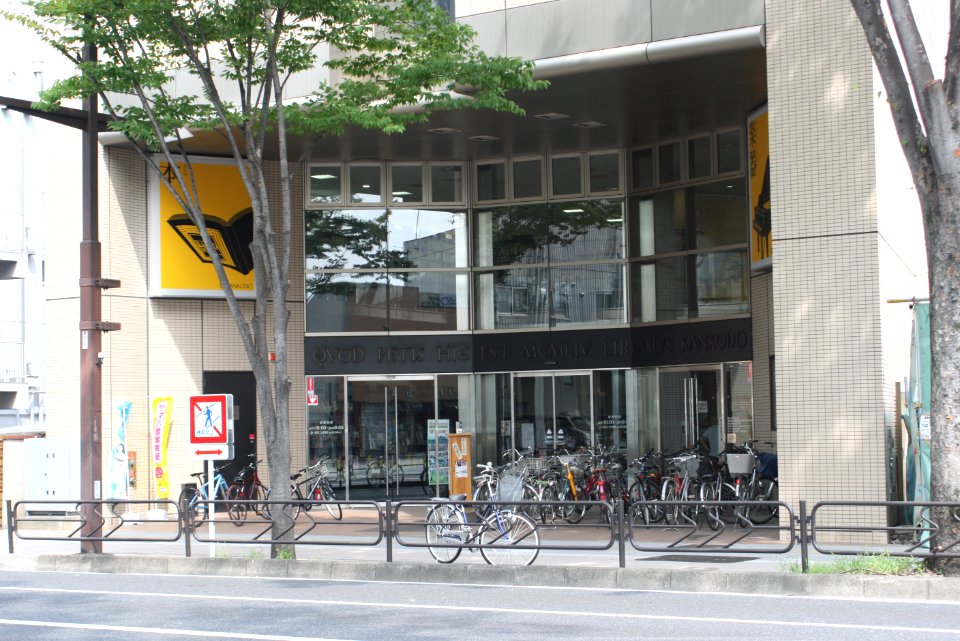 Kankodo in Gunma