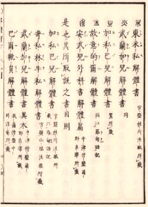 KaitaiShinsho-used-literature