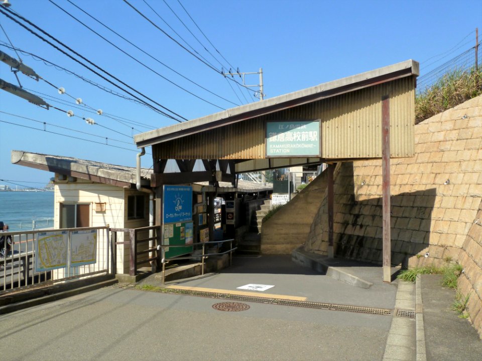 Kamakura-Koko-Mae Station