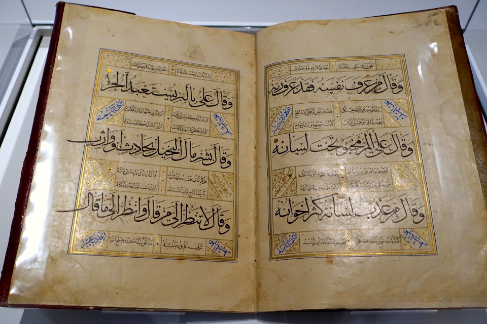Kalamat (Utterances) of 'Ali, signed 'Abd al-Haqq Muhammad al-Sabzevari, Iran, 16th century AD, watercolour, ink, and gold on paper - Aga Khan Museum - Toronto, Canada - DSC06893