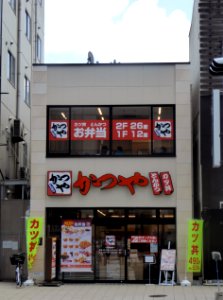 Katsuya Osaka Ogimachi store