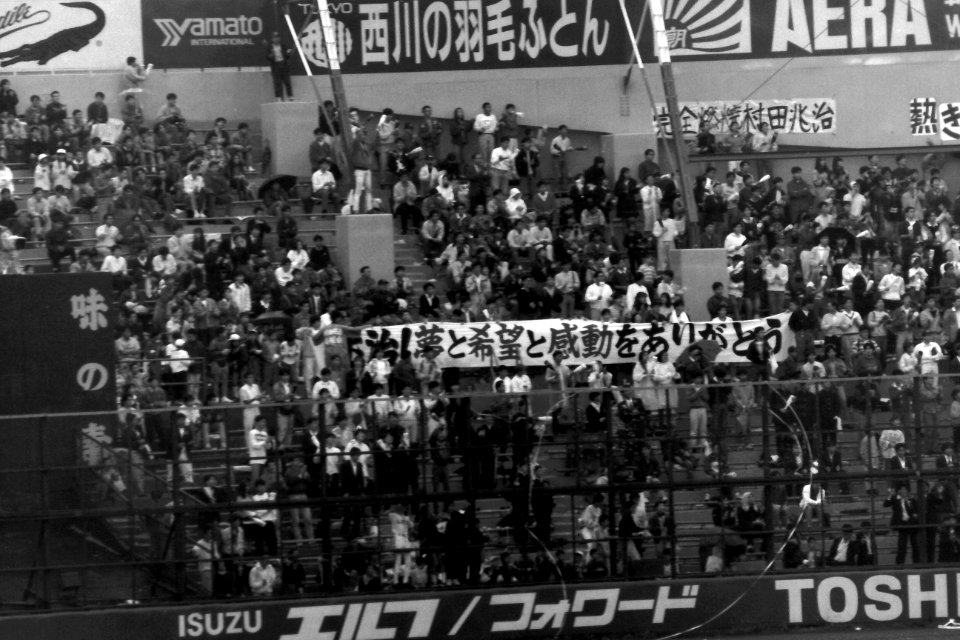 Kawasaki stadium 19901013 (5)