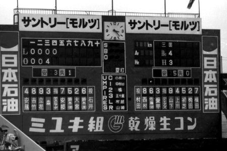 Kawasaki stadium 19901013 (4)