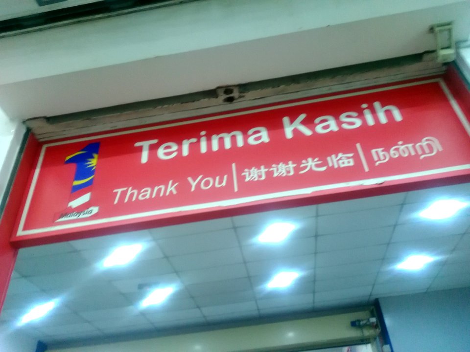KelanaJayaareasupermarketgoodbye