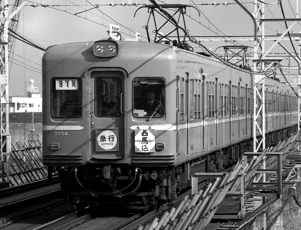 Keisei 3004 at Arakawa 1984