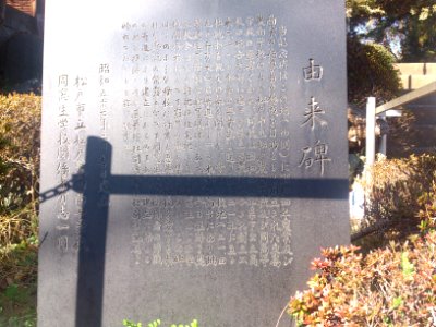 KazahayaJinjaMatsudo03