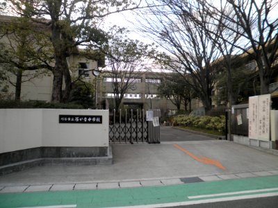 Karigane Junior High School1