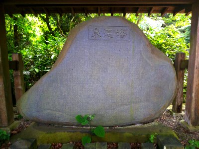 Kasahara suidou yokutokusenhi