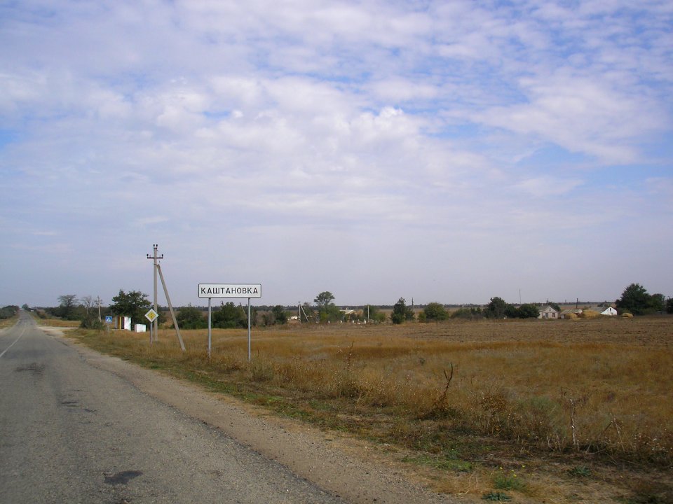 KashtanovkaRaz 1