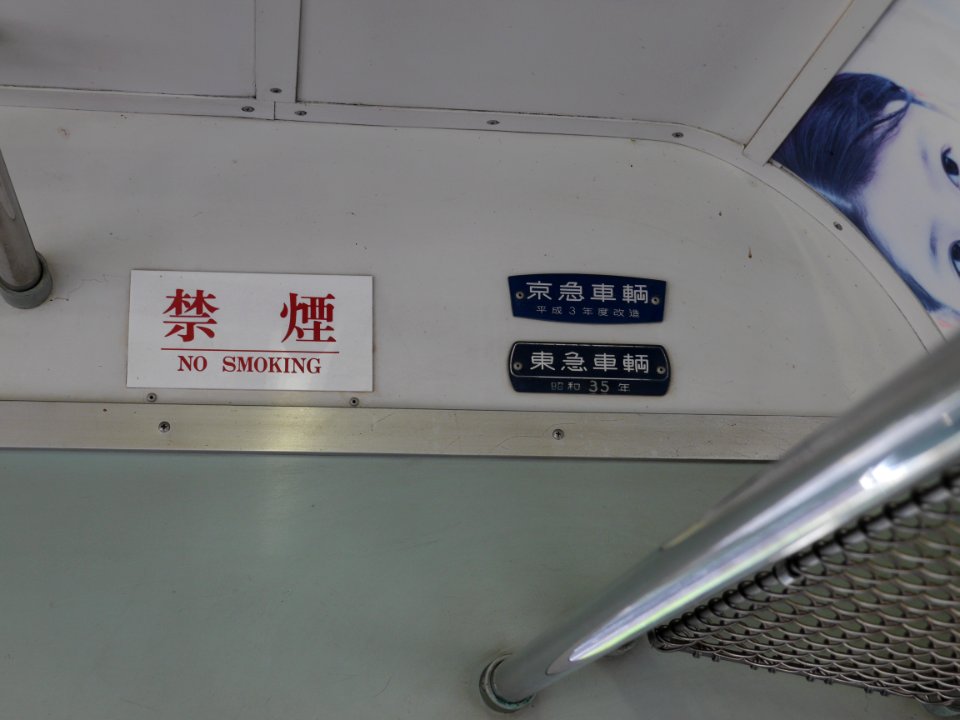 Kotoden 1092 plates