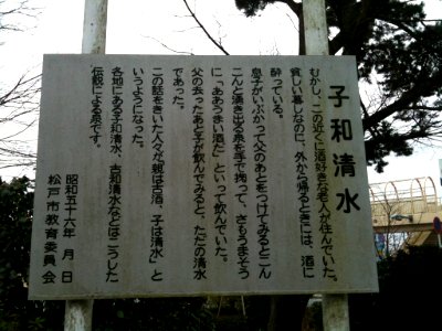 Kowashimizu Matsudo12