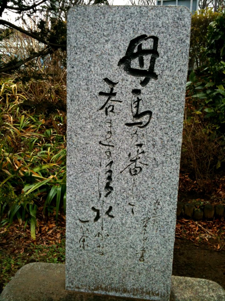 Kowashimizu Matsudo06
