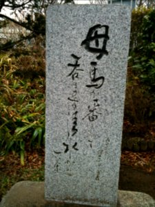 Kowashimizu Matsudo06