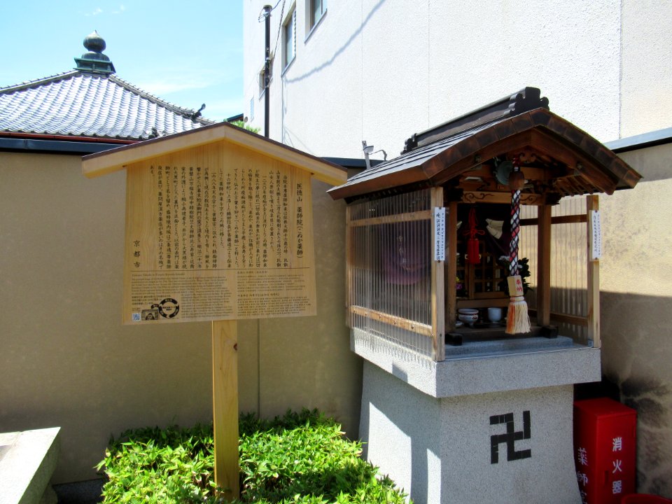 Konuka-Yakushi-005