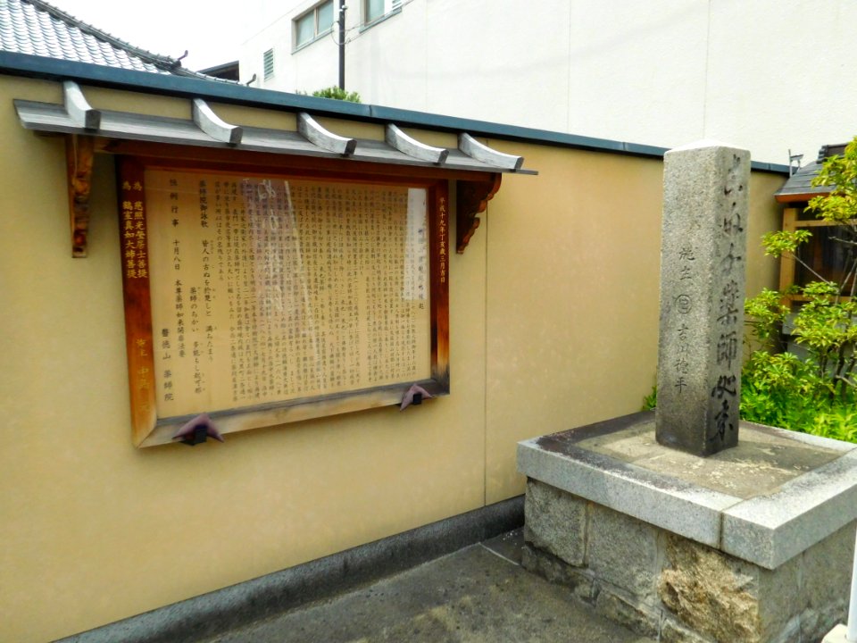 Konuka-Yakushi-002