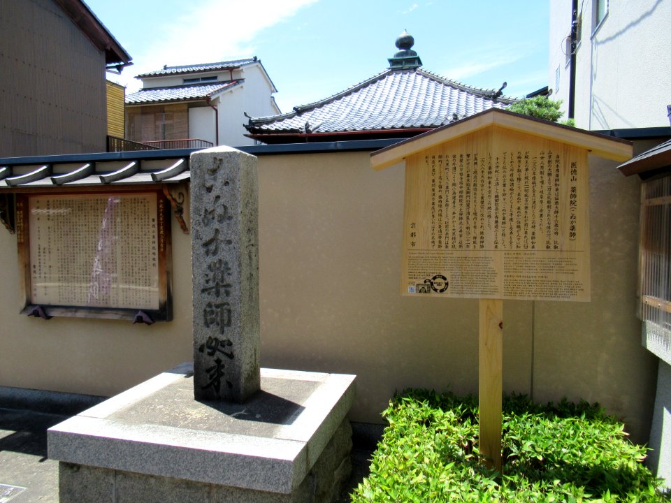 Konuka-Yakushi-006