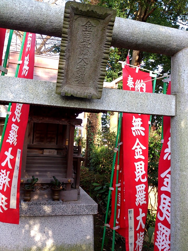 KonpiradouTokuzouinMatsudo