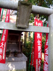 KonpiradouTokuzouinMatsudo