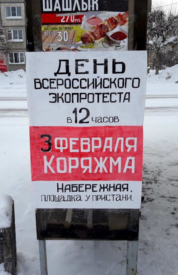 Koryazhma against landfills 2019 (01)