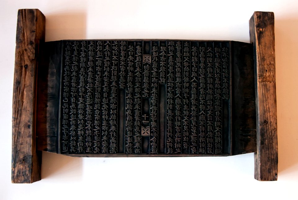Korean printing block