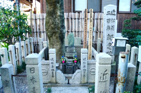 Kosaiji (Amagasaki), Grave of Chikamatsu Monzaemon